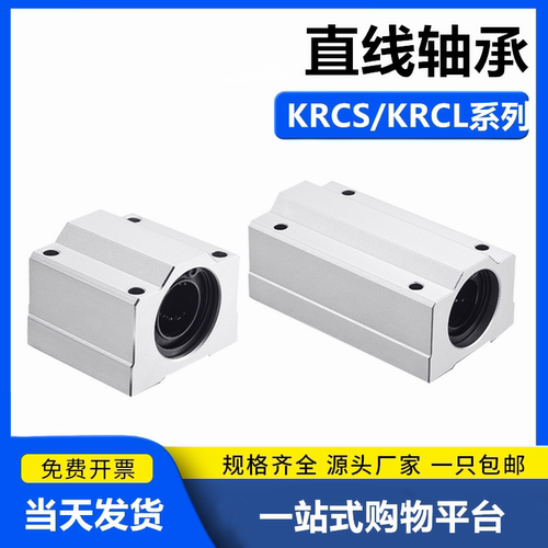 上隆带座直线轴承箱式滑块