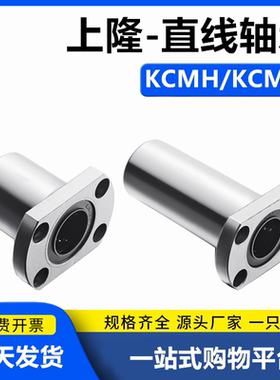 双切边法兰型直线轴承KCMH/KCMHL-8 10 12 16 20 25 30 35 40 50