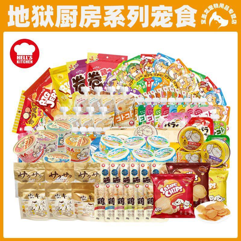 地狱厨房咕噜酱羊奶罐噜噜罐奶油杯猫条冻干牛奶棒棒糖流心罐餐盒,宠物/宠物食品及用品,猫条,淘宝优惠券,粉丝福利购,淘宝优惠卷