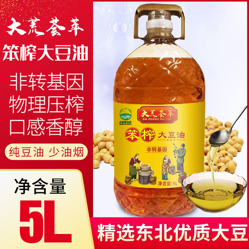 东北纯笨榨大豆油5升非转基因