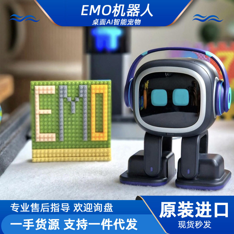 现货emo机器人智能情感交互语音对话ai桌面玩具儿童陪伴电子宠物,智能设备,智能机器人,淘宝优惠券,粉丝福利购,淘宝优惠卷