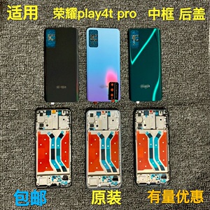 适用于 荣耀play4Tpro中框后盖  荣耀P4Tpro中框拆机原装全新卡托