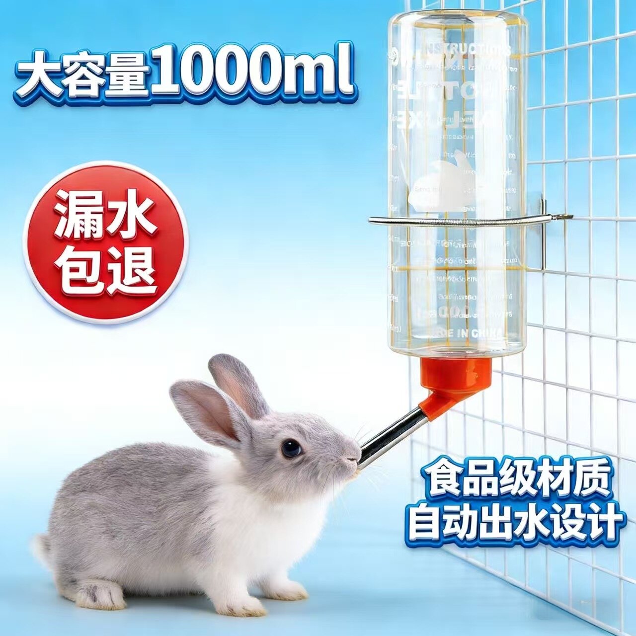 兔子饮水器喝水器自动喂水仓鼠松鼠龙猫荷兰猪专用滚珠水壶用品瓶