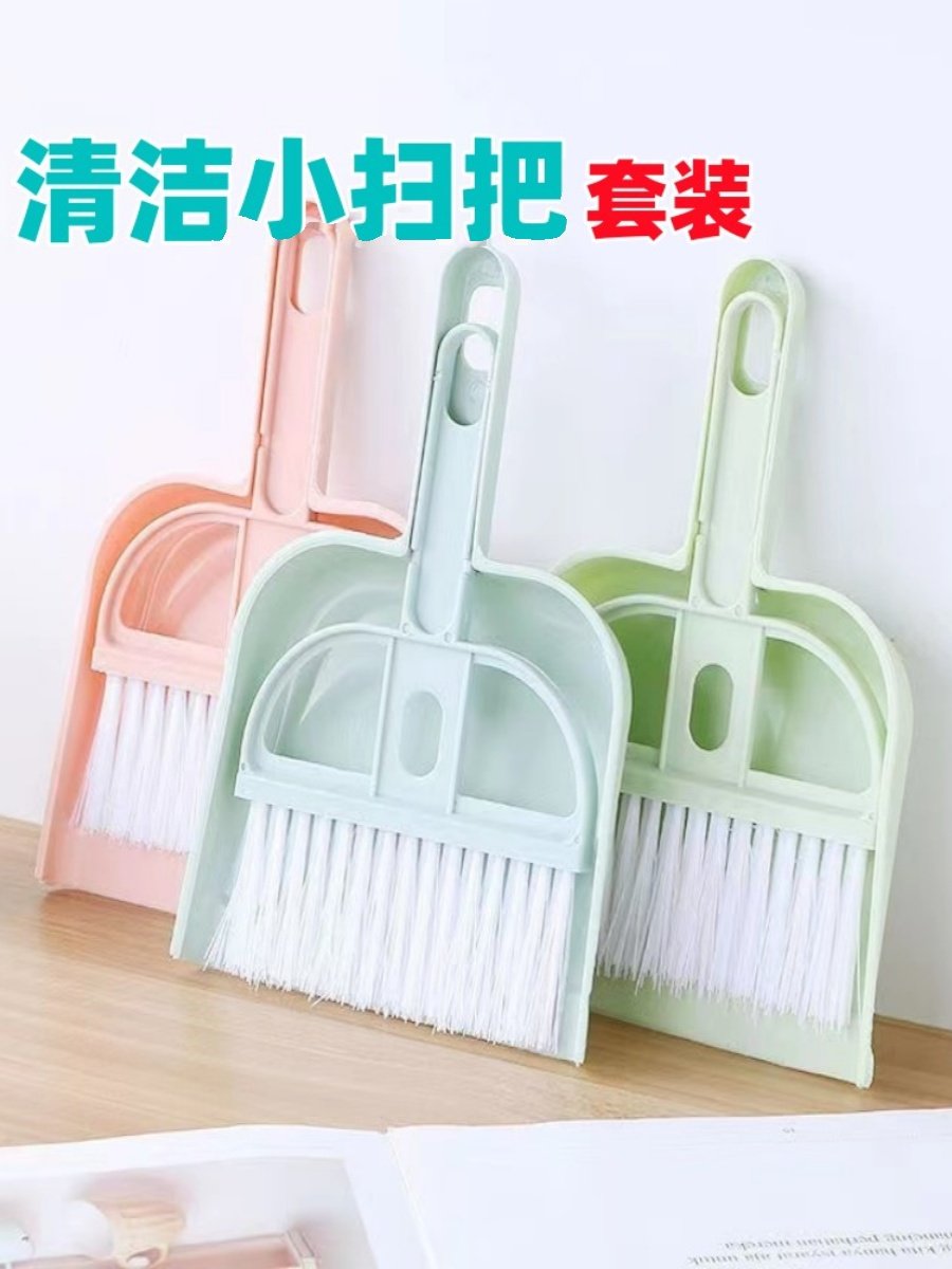 迷你簸箕扫把套装塑料撮箕畚斗宠物家用小扫帚铲子桌面垃圾清洁铲