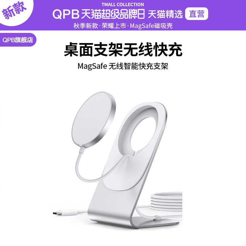 【可分离便携】桌面无线充电器