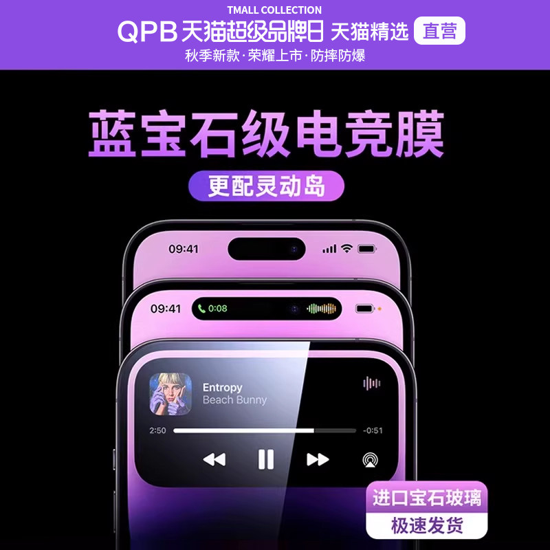 【蓝宝石电竞膜】QPB适用苹果17Promax手机钢化膜iPhone16Pro防爆15pro高清17Air防窥防摔13全屏14游戏保护膜