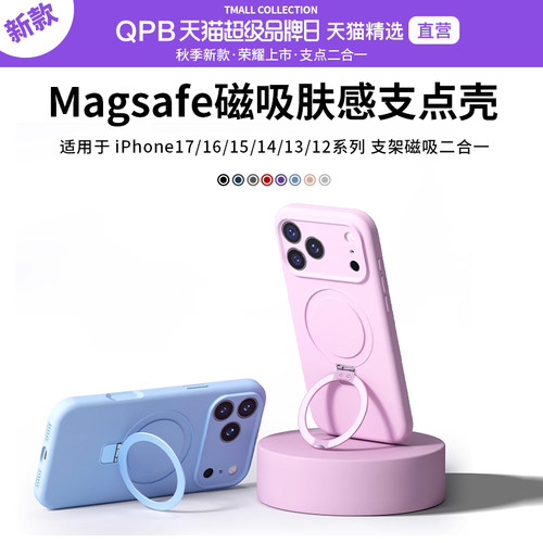 【天猫热荐】苹果17-12肤感硅胶