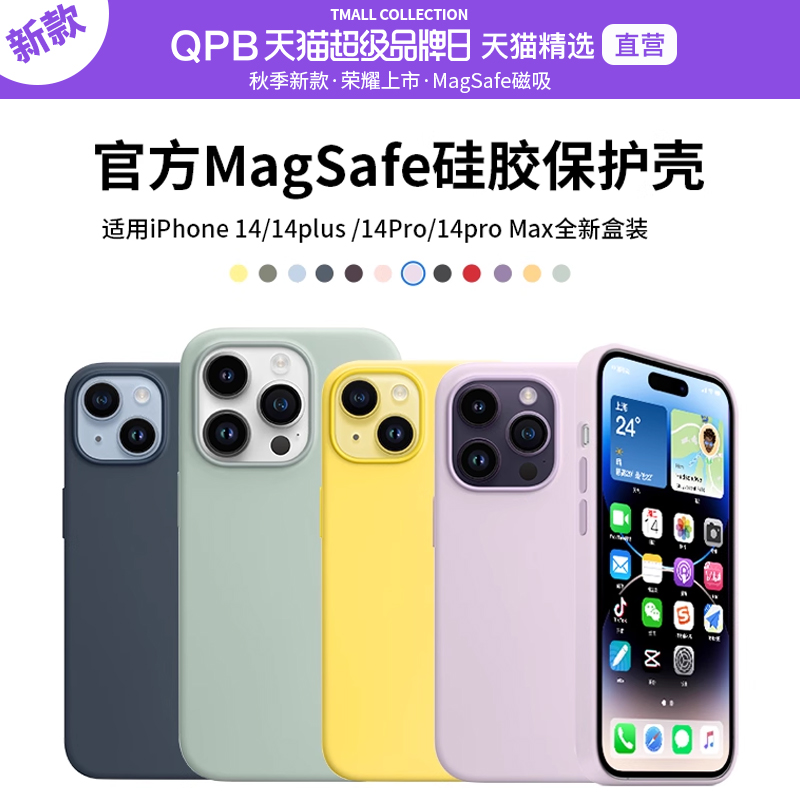 QPB适用苹果14roMa手机壳