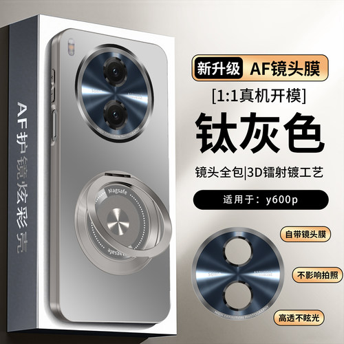 适用于VIVOY600PRO亚克力支架