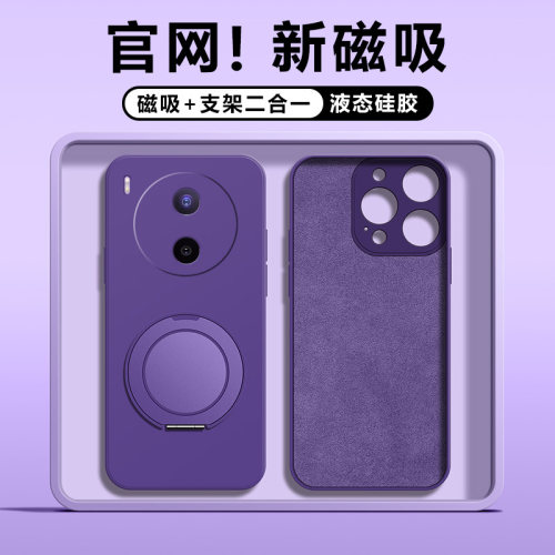 适用于vivoY600pro硅胶支架全包