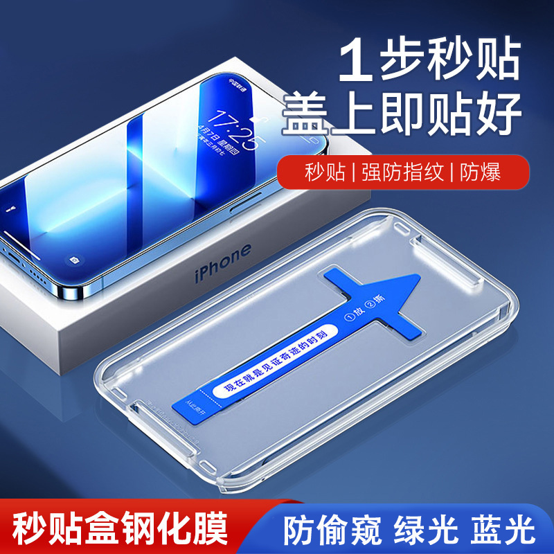 防窥vivoy36m玻璃秒贴前膜防爆