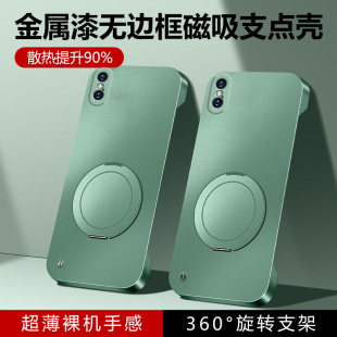 iPhoneX手机壳磁吸支点支架纯色无边框外壳XS新款简约XR超薄磨砂硬壳镜头全包防摔壳半包保护套潮女男士XSMAX