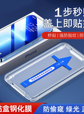 防窥OPPOA2玻璃秒贴钢化膜
