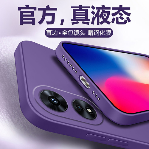 oppoA1液态硅胶纯色直边软壳