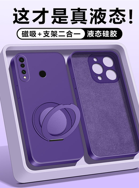 华为nova3手机壳液态硅胶软壳i万向磁吸支点支架纯色直边外壳新款简约nova4超薄镜头全包防摔后壳潮牌女男士E