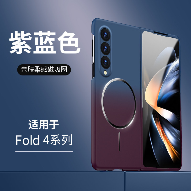 适用于三星ZFOLD4TPU磨砂防摔