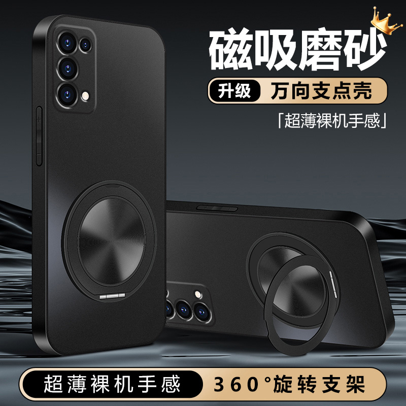 OPPOReno4/5塑料简约支架防摔