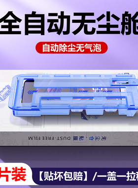 全胶荣耀20Pro玻璃防指纹无尘仓