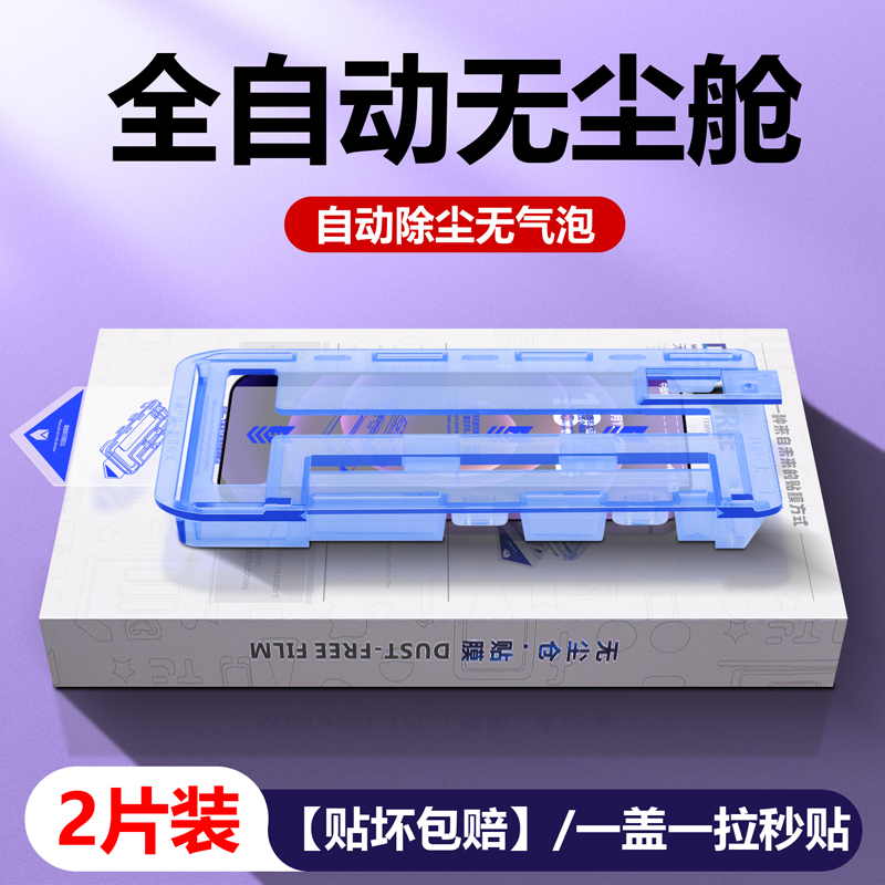 vivoY37C高清防爆除尘钢化玻璃