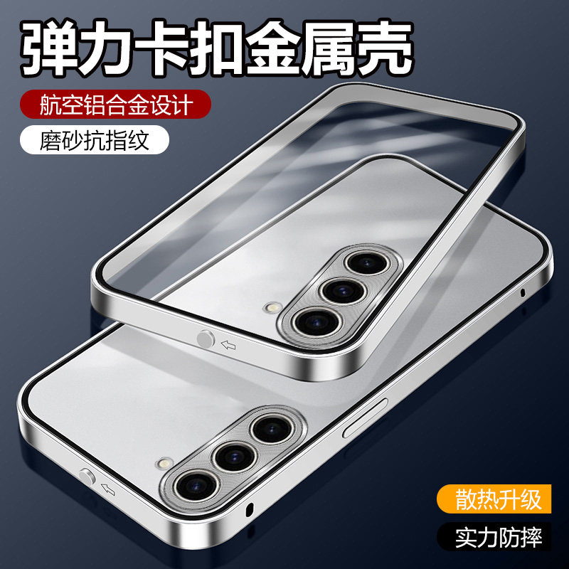 适用三星GALAXY S24手机壳S24+弹力卡扣锁边框全包镜头S24ULTRA防摔磨砂透明保护套金属外壳新款情侣创意男女