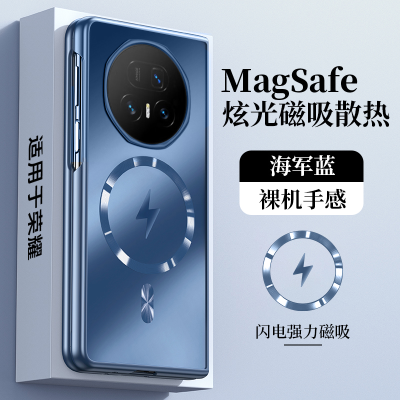 适用于荣耀MagicV5tpu磨砂防摔
