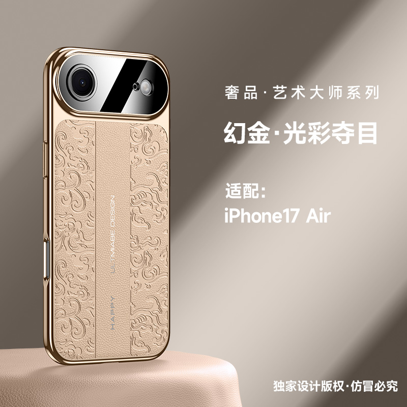 适用于苹果17AirTPU全包奢华