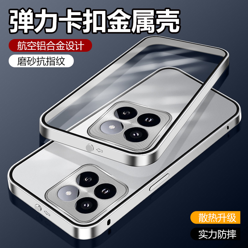 适用于iQOOZ10Turbo+铝合金防摔