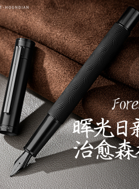 弘典钢笔男士高档女生精致弯头美工笔硬笔书法学生专用1861黑森林