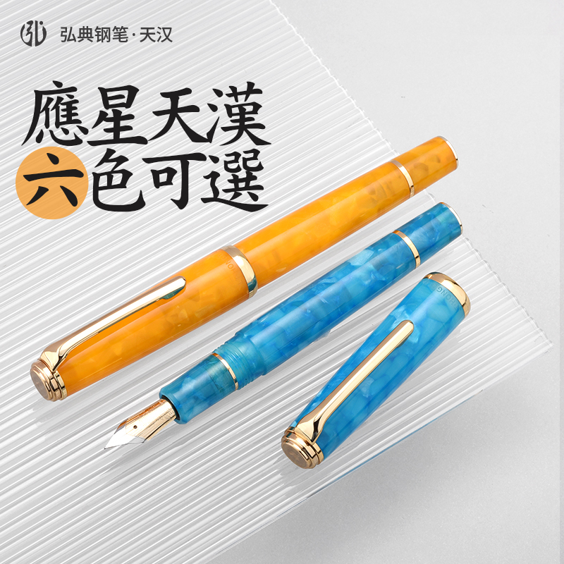 弘典钢笔男士高档送礼钢笔