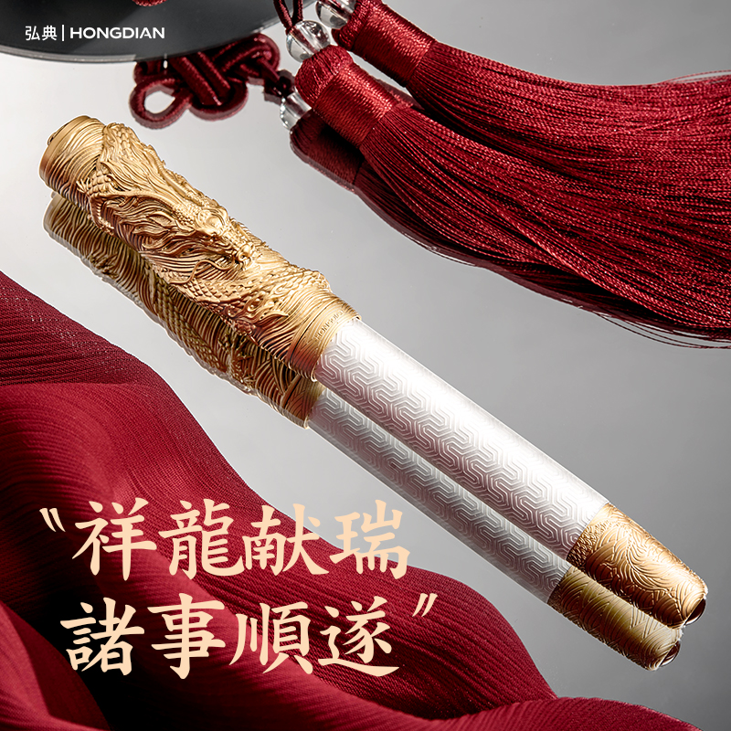 弘典龙年限定A24高颜值礼品钢笔
