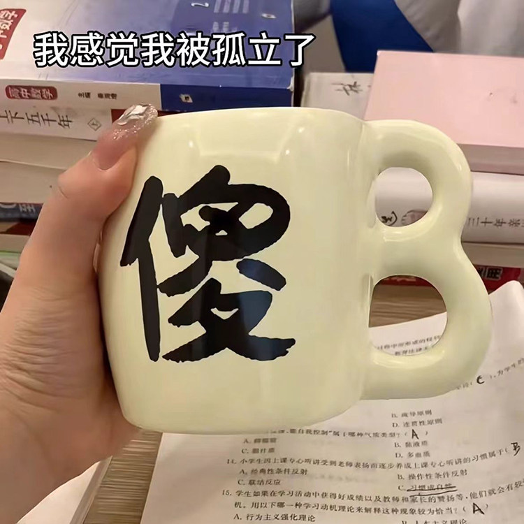 装傻搞怪文字马克杯牛B陶瓷水杯办公室咖啡杯奇葩教师节生日礼物