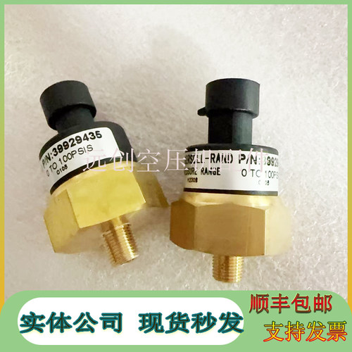 英格索兰空压机压力探头47560904001压力传感器39929435