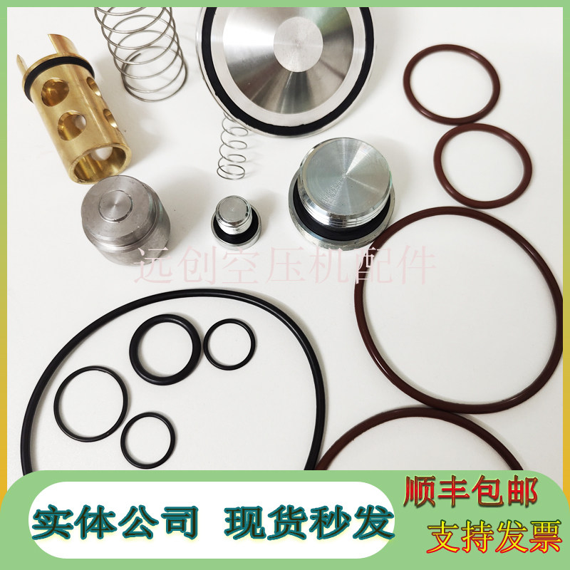 阿特拉斯空压机维修配件断油阀保养包2901201200耗材配件质保包邮