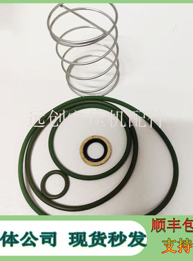 阿特拉斯空压机断油阀保养包2205529371维修包组件2906009400现货