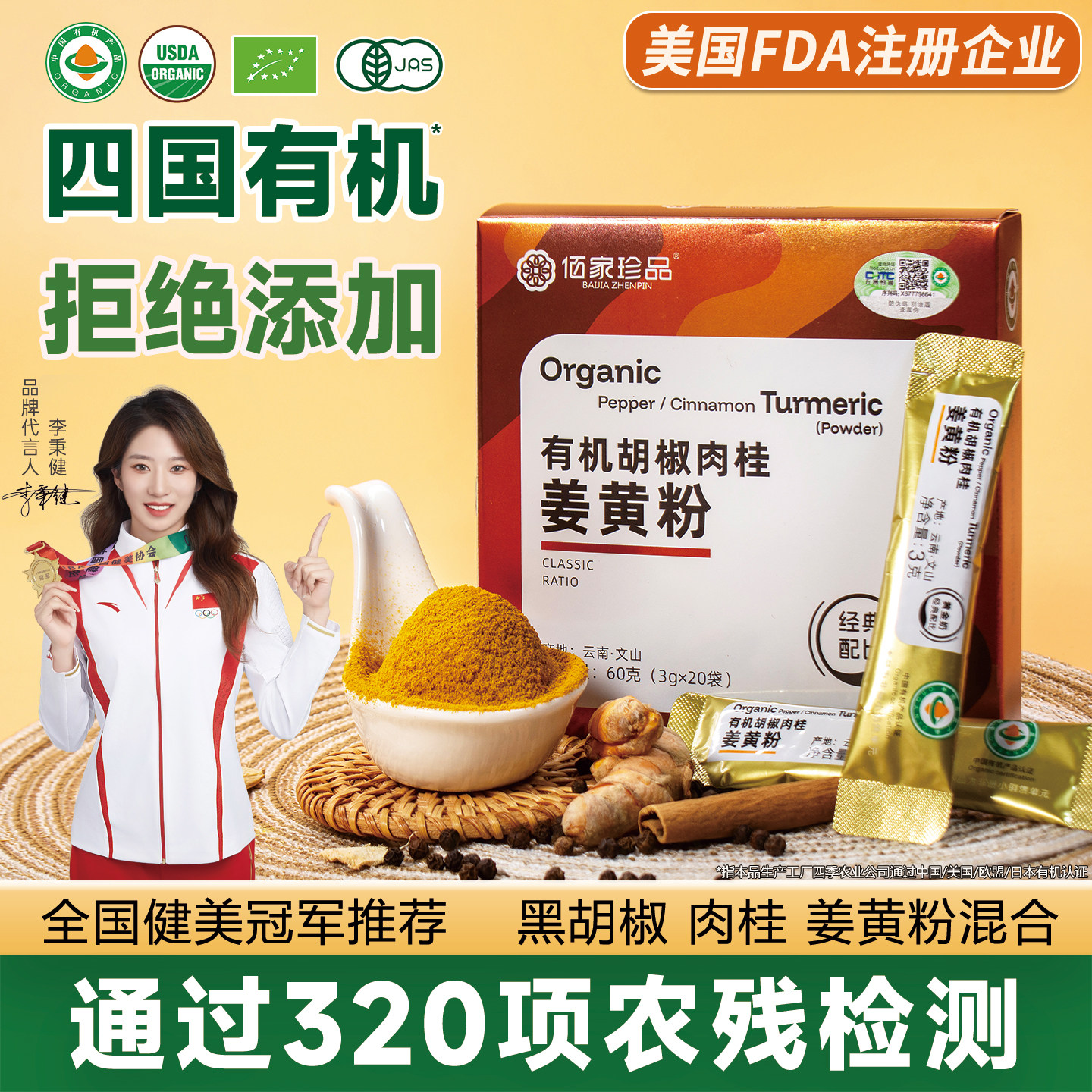 有机姜黄粉黑胡椒肉桂混合冲饮咖啡烘焙调料食用抗炎天然中药材,咖啡/麦片/冲饮,天然粉粉食品,淘宝优惠券,粉丝福利购,淘宝优惠卷