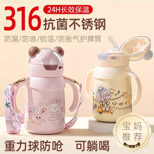 儿童宝宝保温杯带手柄奶瓶婴幼儿园上学专用水杯1到3岁小月龄杯子