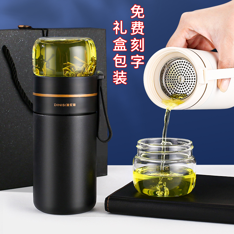 茶水分离保温杯316l不锈钢水杯茶杯个人专用泡茶玻璃杯子礼盒定制