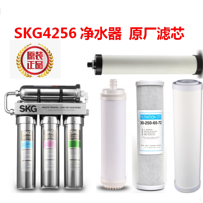 SKG净水器超滤机4256家用陶瓷活性炭超滤膜滤芯包邮
