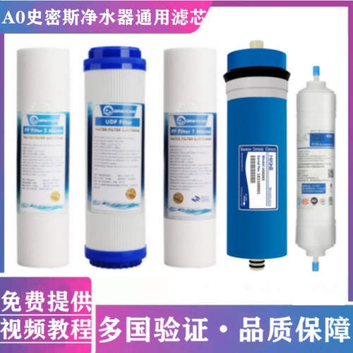 AO史密斯净水器滤芯TR400-C1 C4 C10 F1 SR400-C12 C13 F3通用款