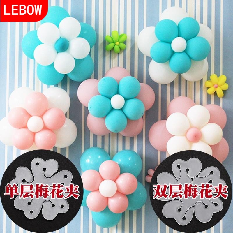 花朵梅花夹卡扣环扣气球扣配件开业庆典生日装饰扮布置用品造型