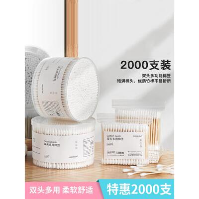 卧室家用神器大全百货家居用品实用小物件居家好物双头棉签掏耳朵