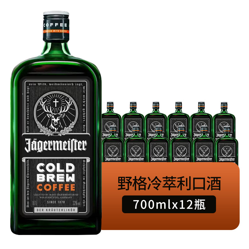 野格冷萃利口酒咖啡配制酒力娇酒基酒700ml德国原装进口洋酒图片