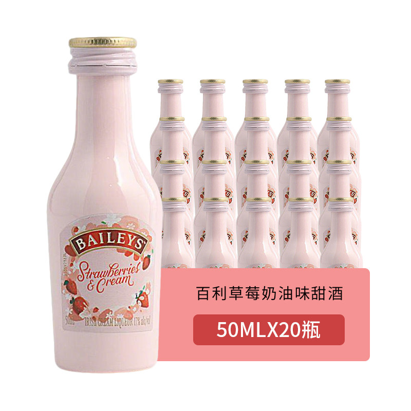 【临期清仓】低价促销 百利甜酒草莓味奶油利口酒小酒版50ml