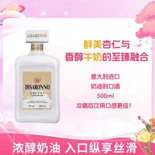 【好物体验专享】帝萨诺白丝绒奶油杏仁味利口酒500ml