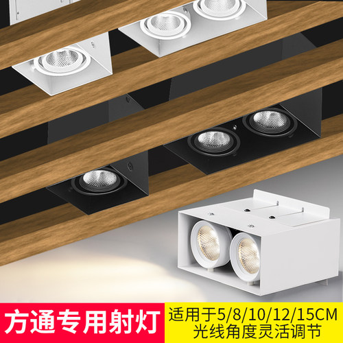 铝方通吊顶专用led筒灯双头明装