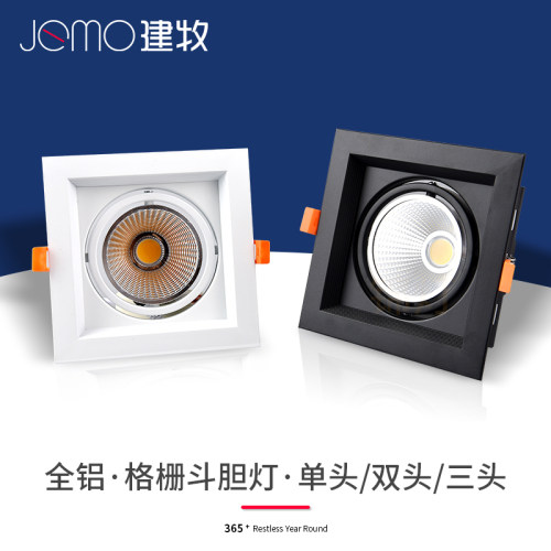 单头格栅灯led斗胆嵌入式客厅