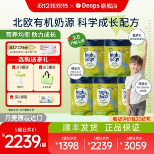 丹普斯长高高丹麦进口有机儿童学生成长奶粉青少年小蓝罐 5罐装