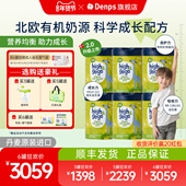 丹普斯长高高Highgogo丹麦原装 进口有机儿童奶粉小蓝罐BIOCBP