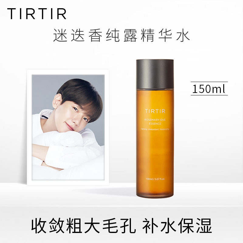 TIRTIR迷迭香纯露精华水仙女水 湿敷抗氧 舒缓保湿收缩毛孔爽肤水