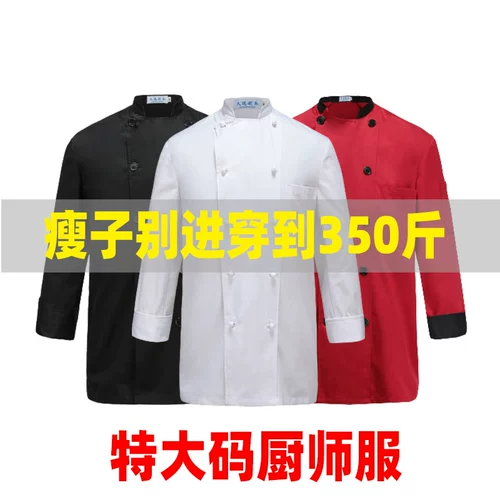 Очень большой дышащий лонгслив для работы, большой размер, осенний